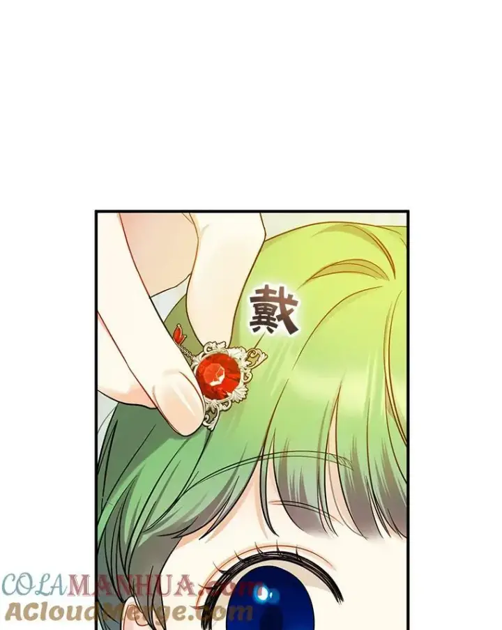 《穿成后悔偏执狂的妹妹》24.游玩计划图69