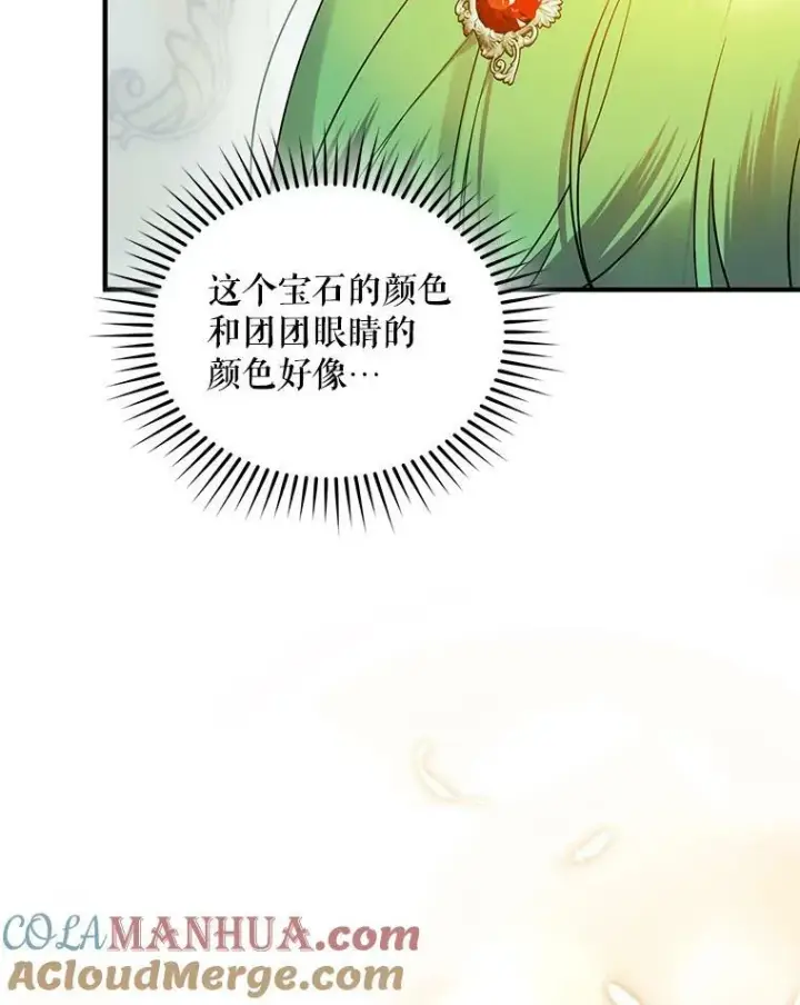 《穿成后悔偏执狂的妹妹》24.游玩计划图73
