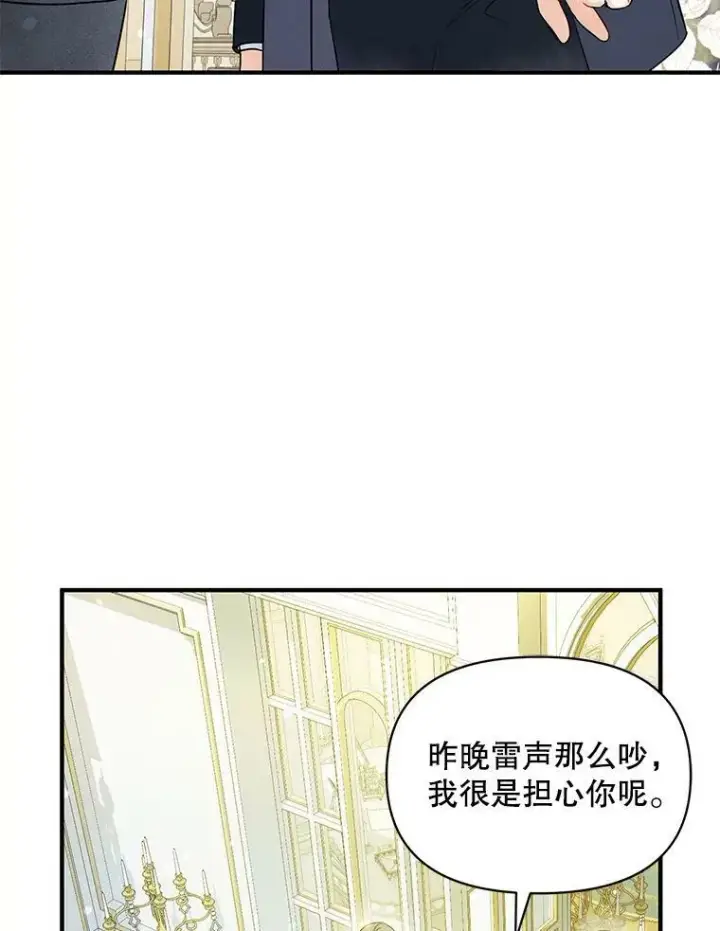 《穿成后悔偏执狂的妹妹》24.游玩计划图80