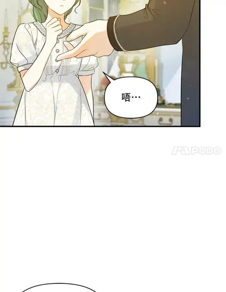 《穿成后悔偏执狂的妹妹》24.游玩计划图88