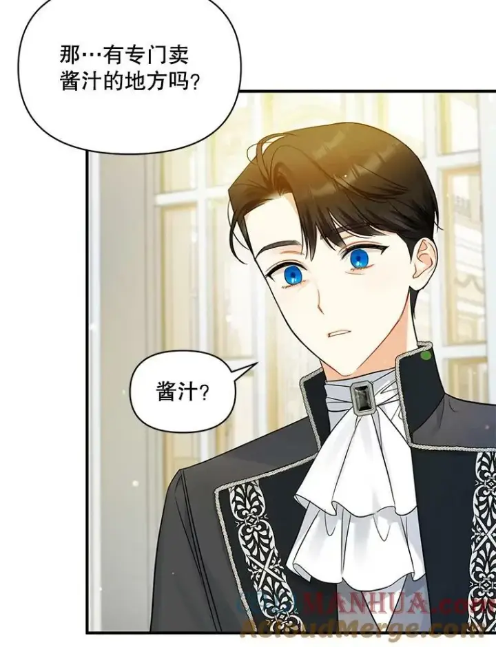 《穿成后悔偏执狂的妹妹》24.游玩计划图89