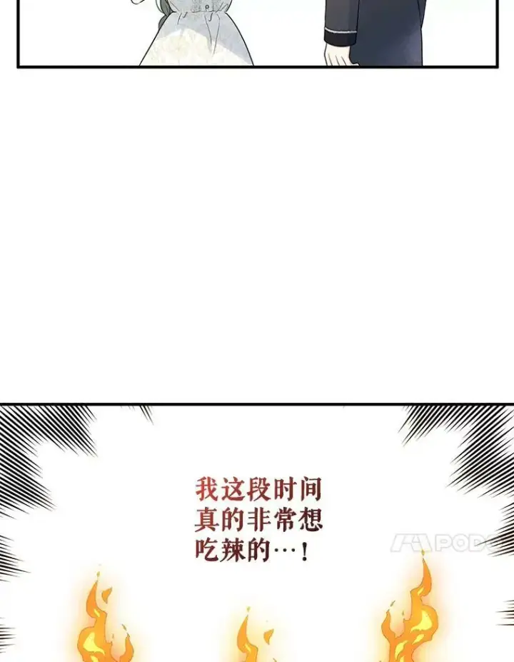 《穿成后悔偏执狂的妹妹》24.游玩计划图91