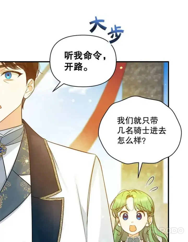 《穿成后悔偏执狂的妹妹》25.市场游玩图10