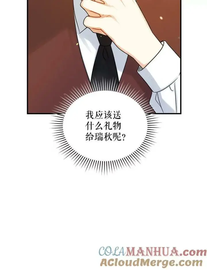 《穿成后悔偏执狂的妹妹》25.市场游玩图101