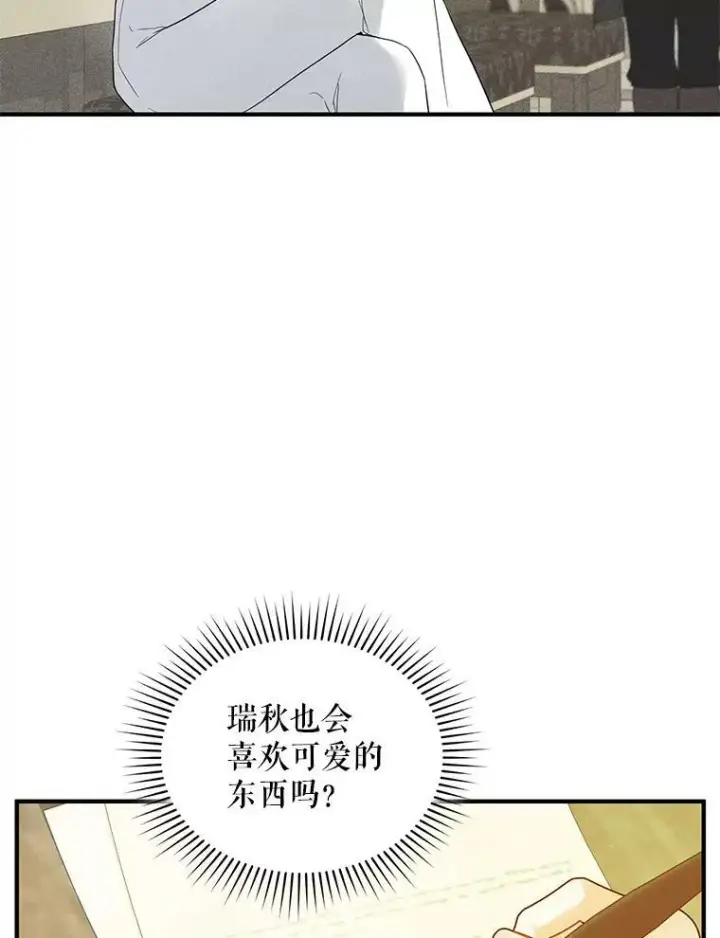 《穿成后悔偏执狂的妹妹》25.市场游玩图103
