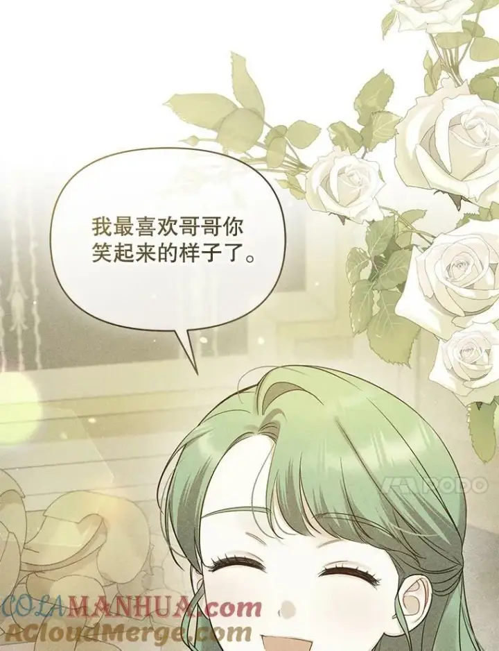 《穿成后悔偏执狂的妹妹》25.市场游玩图105