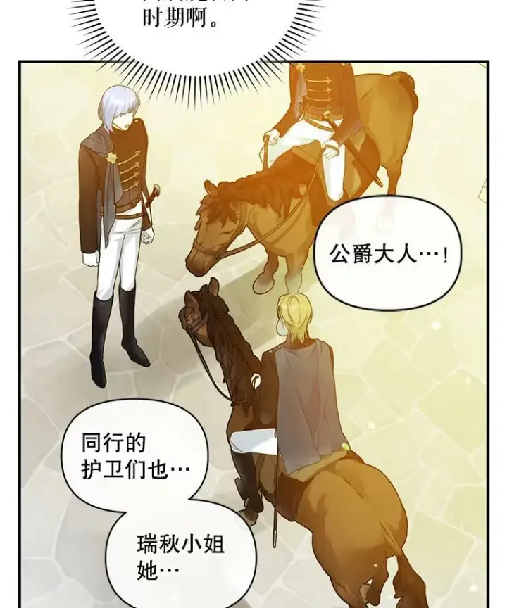 《穿成后悔偏执狂的妹妹》25.市场游玩图115