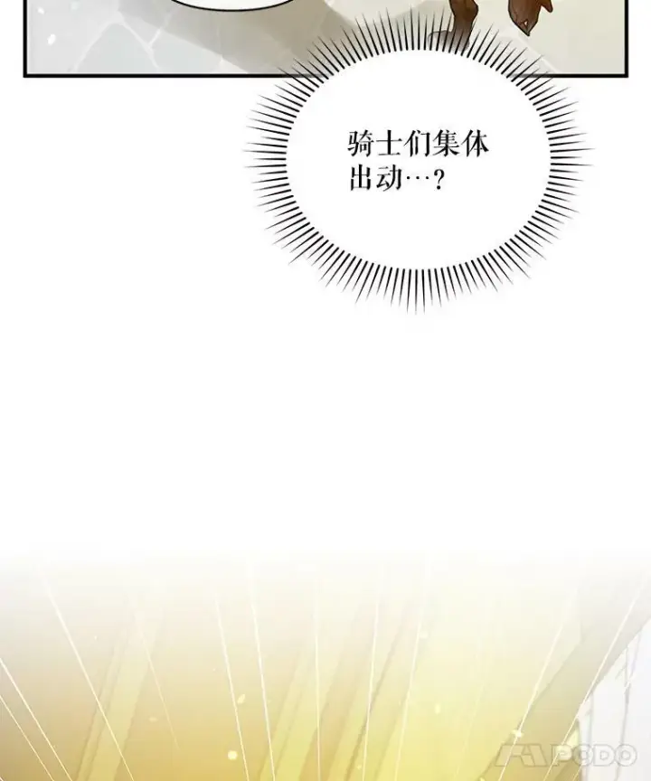 《穿成后悔偏执狂的妹妹》25.市场游玩图116