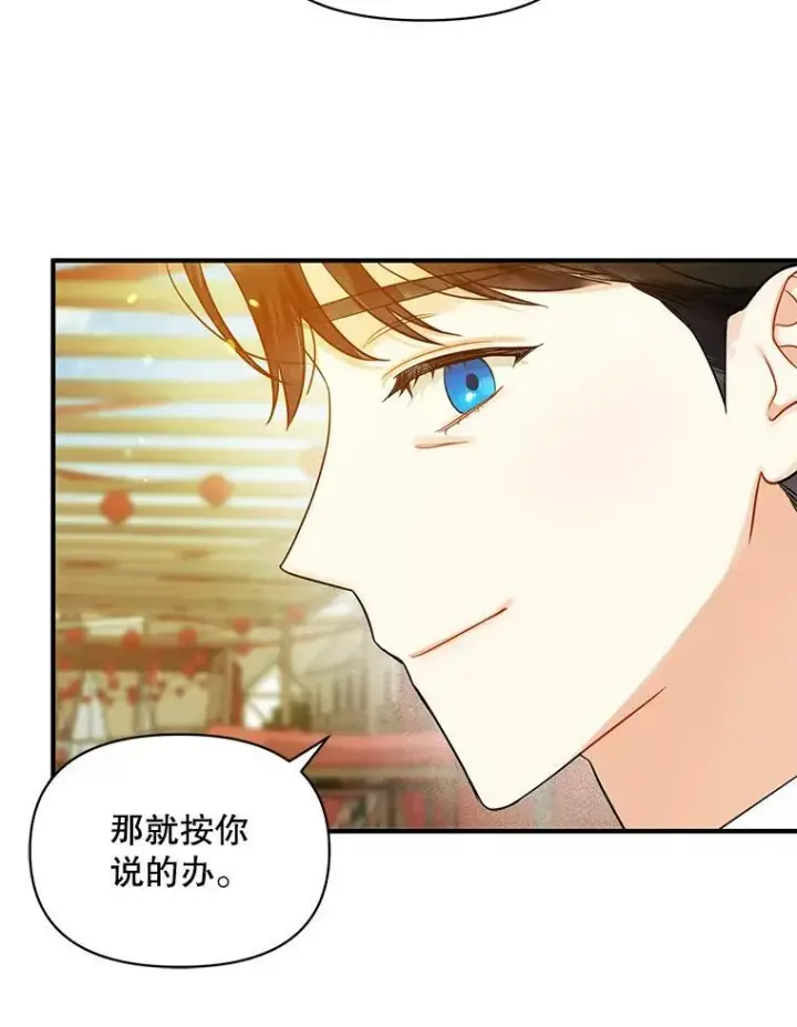 《穿成后悔偏执狂的妹妹》25.市场游玩图12