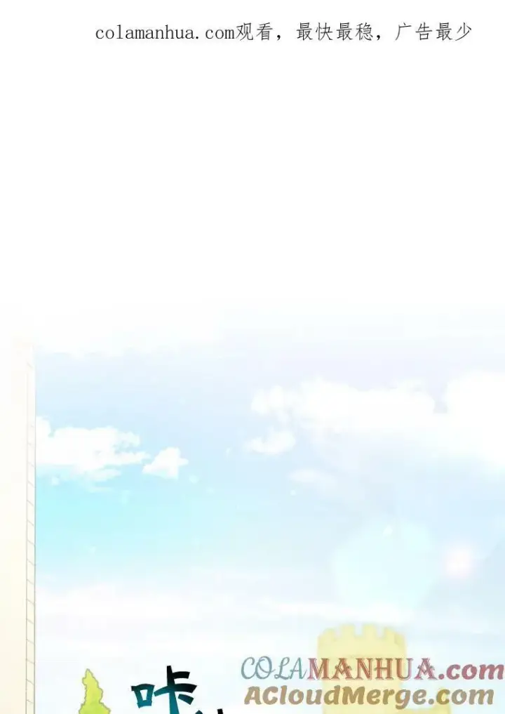 《穿成后悔偏执狂的妹妹》25.市场游玩图120