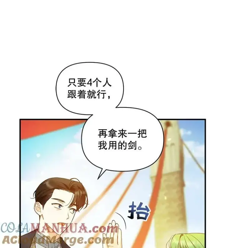 《穿成后悔偏执狂的妹妹》25.市场游玩图13