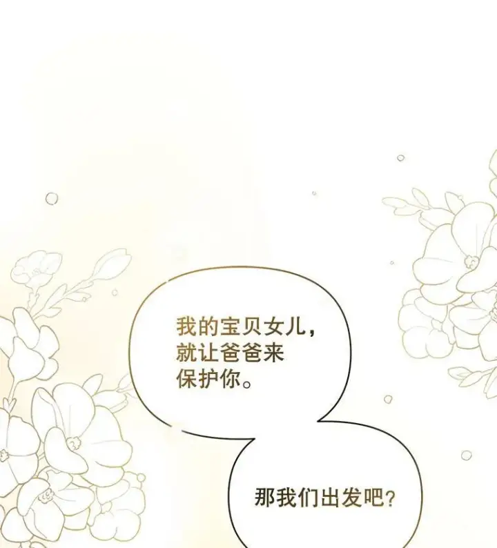 《穿成后悔偏执狂的妹妹》25.市场游玩图15