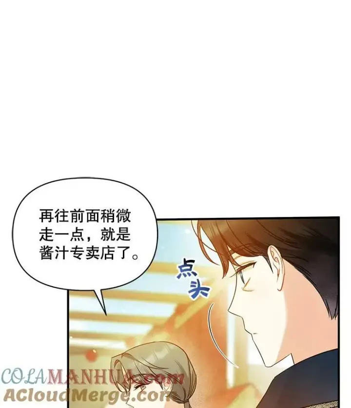 《穿成后悔偏执狂的妹妹》25.市场游玩图21