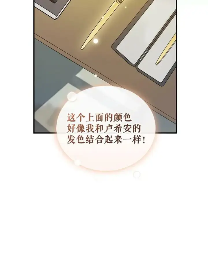 《穿成后悔偏执狂的妹妹》25.市场游玩图27