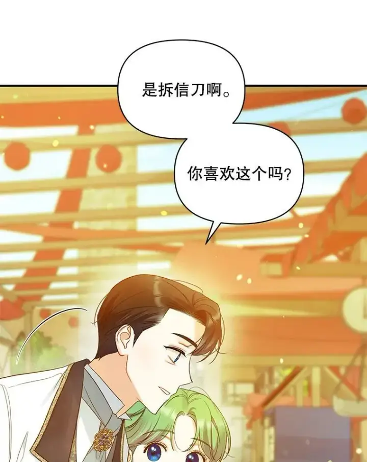 《穿成后悔偏执狂的妹妹》25.市场游玩图28