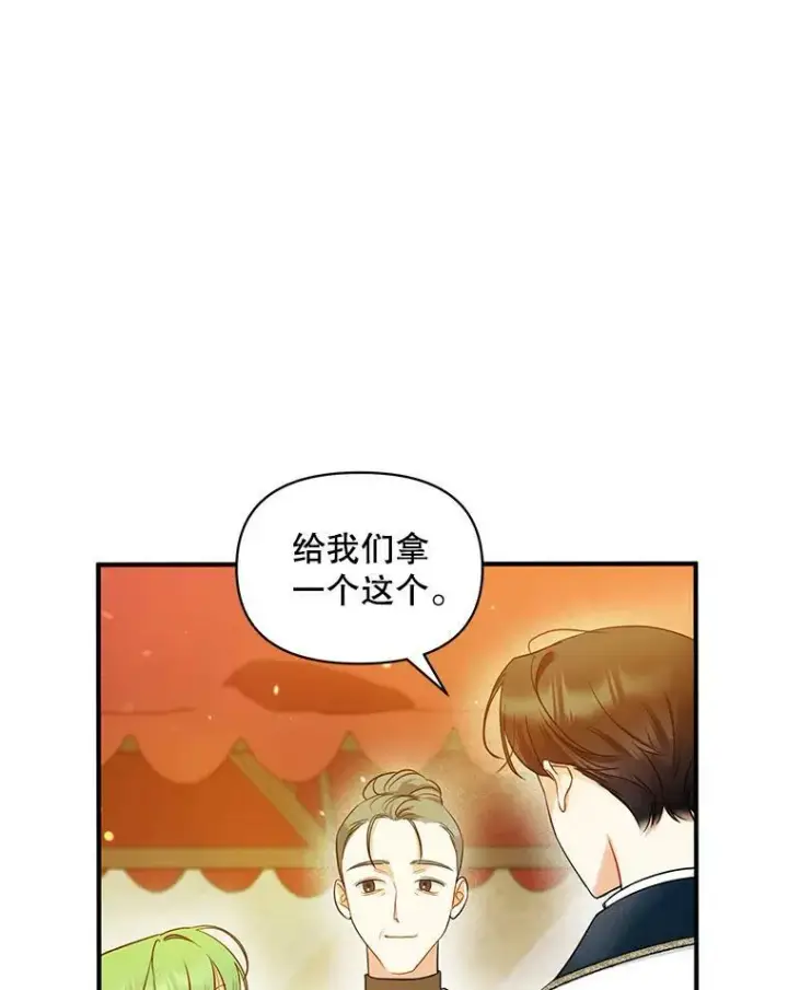 《穿成后悔偏执狂的妹妹》25.市场游玩图30