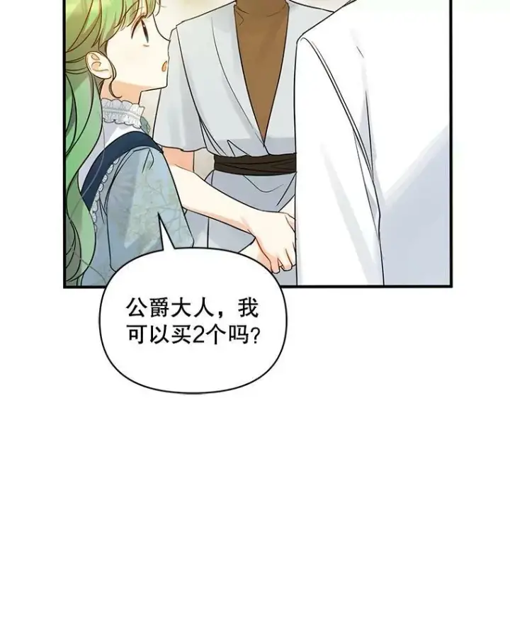 《穿成后悔偏执狂的妹妹》25.市场游玩图31