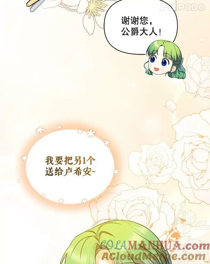 《穿成后悔偏执狂的妹妹》25.市场游玩图33
