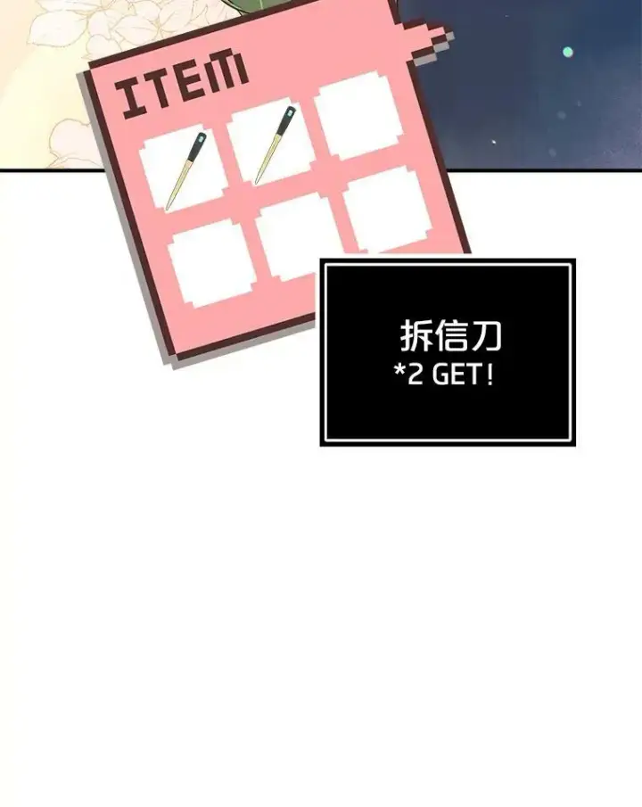 《穿成后悔偏执狂的妹妹》25.市场游玩图35