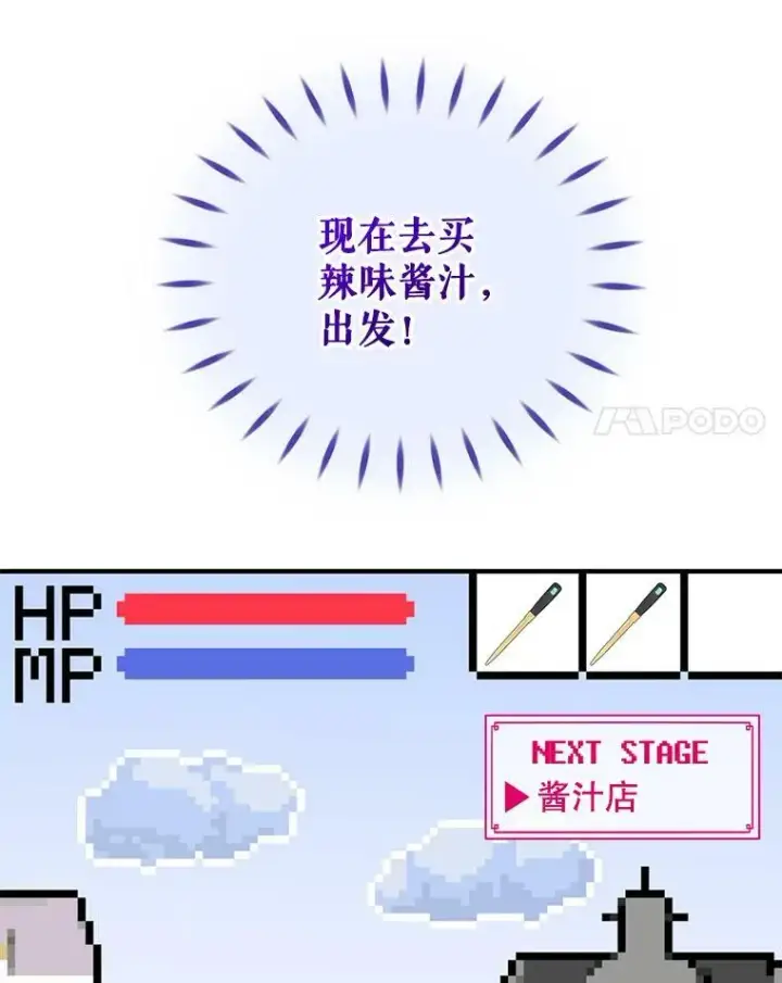 《穿成后悔偏执狂的妹妹》25.市场游玩图36
