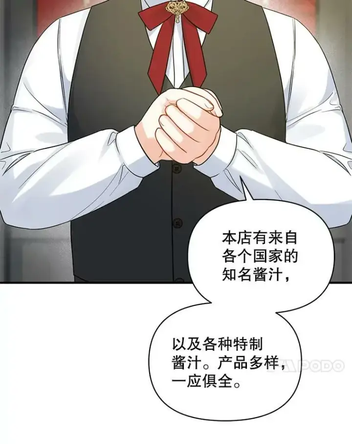 《穿成后悔偏执狂的妹妹》25.市场游玩图39