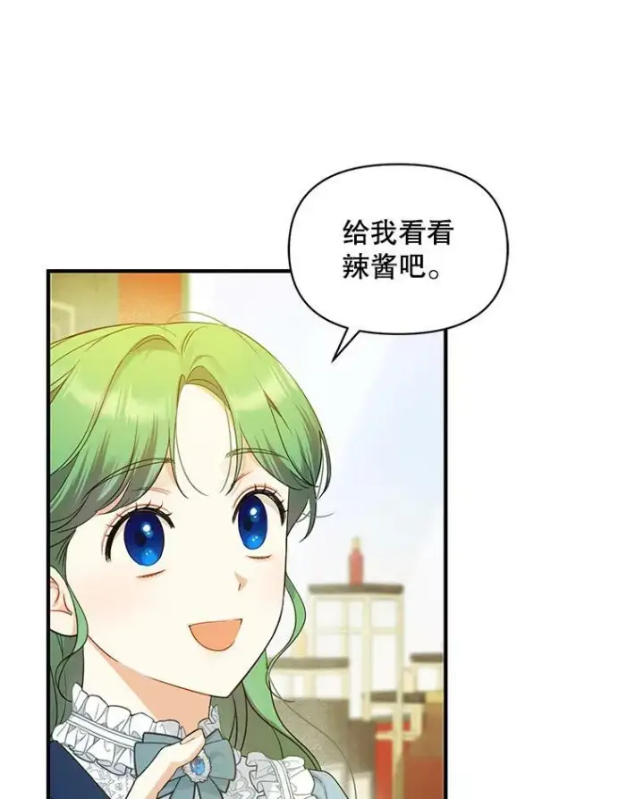 《穿成后悔偏执狂的妹妹》25.市场游玩图40