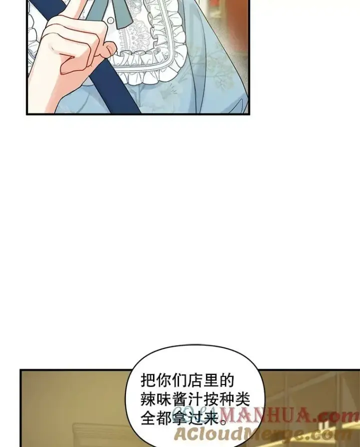 《穿成后悔偏执狂的妹妹》25.市场游玩图41