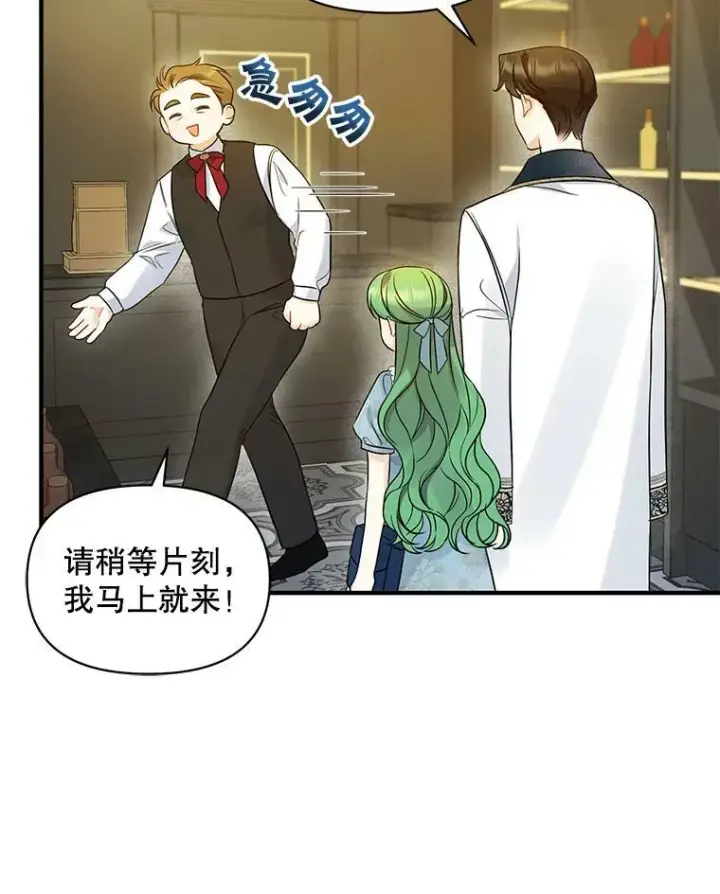 《穿成后悔偏执狂的妹妹》25.市场游玩图42