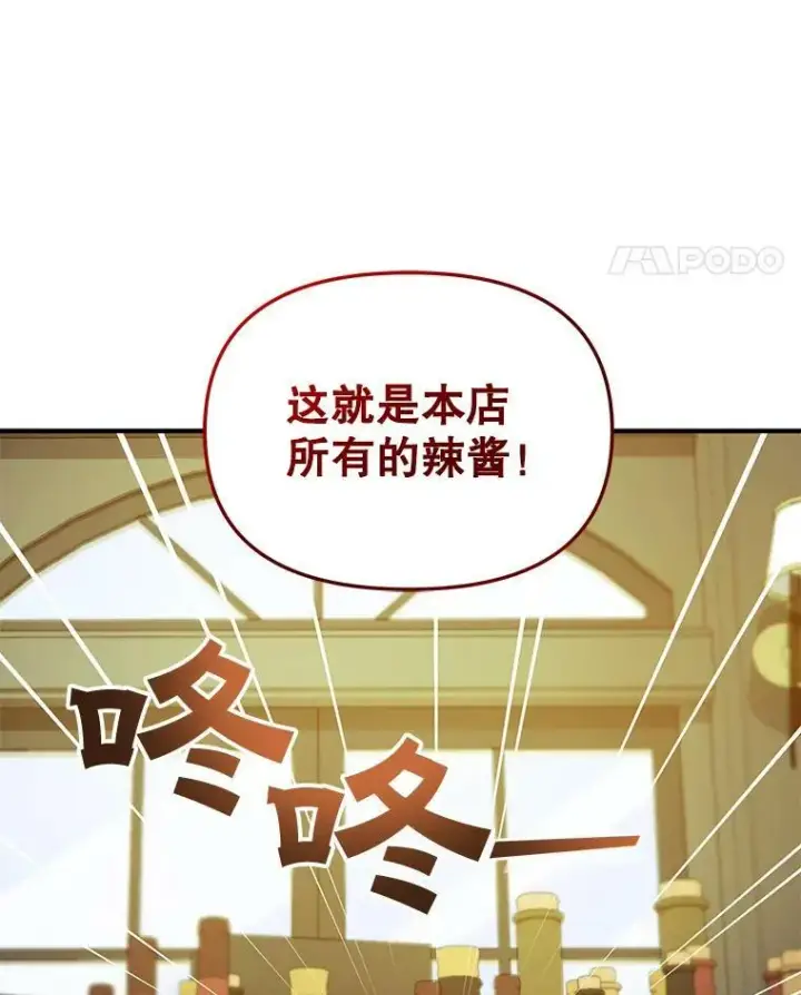 《穿成后悔偏执狂的妹妹》25.市场游玩图43