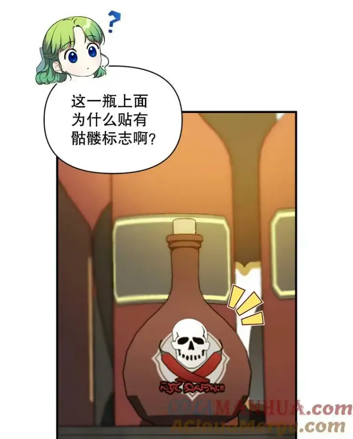 《穿成后悔偏执狂的妹妹》25.市场游玩图45