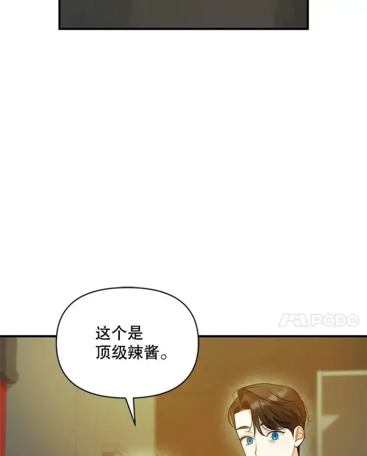 《穿成后悔偏执狂的妹妹》25.市场游玩图46