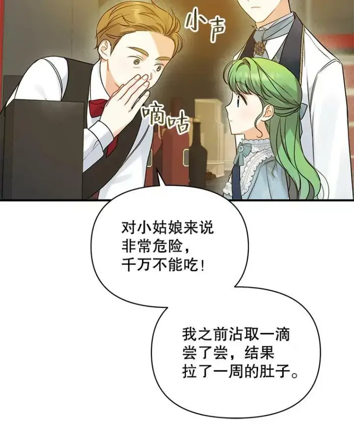 《穿成后悔偏执狂的妹妹》25.市场游玩图47