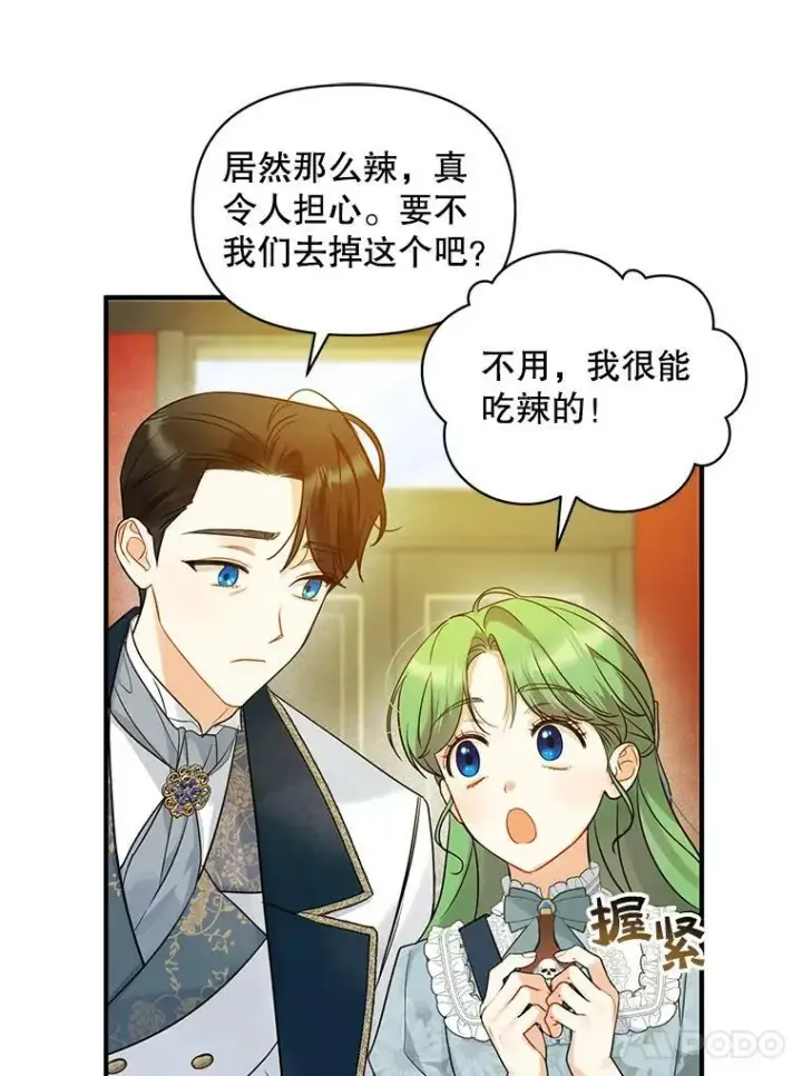 《穿成后悔偏执狂的妹妹》25.市场游玩图50