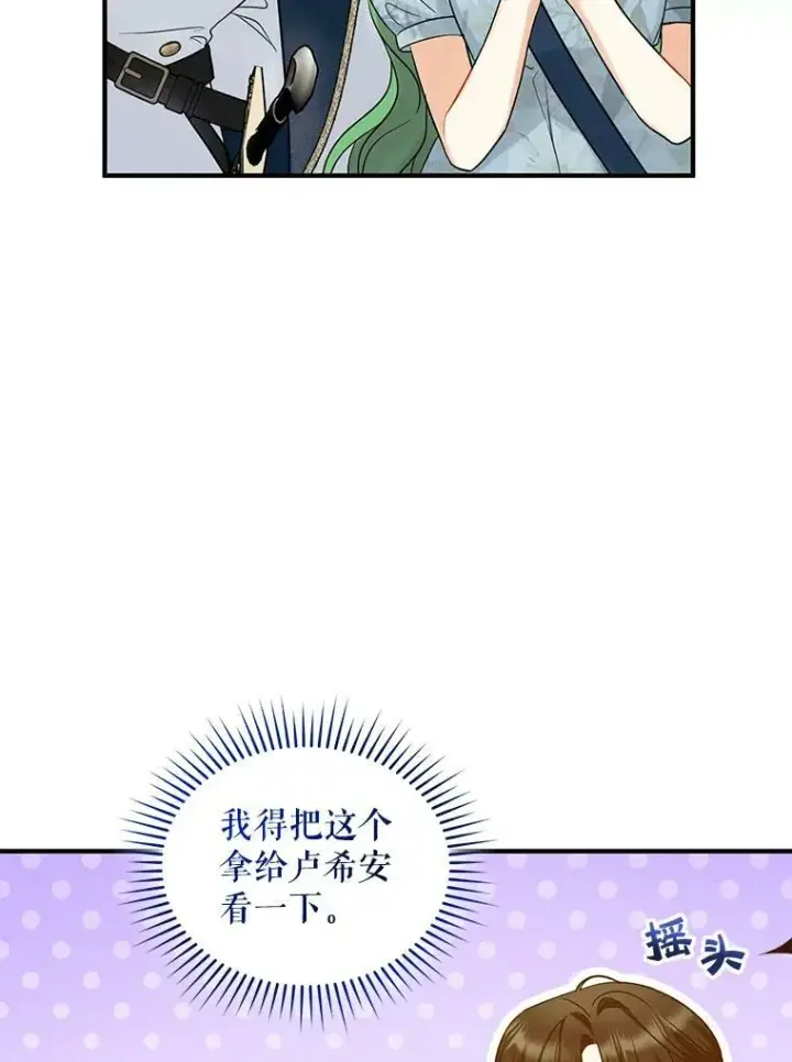 《穿成后悔偏执狂的妹妹》25.市场游玩图51