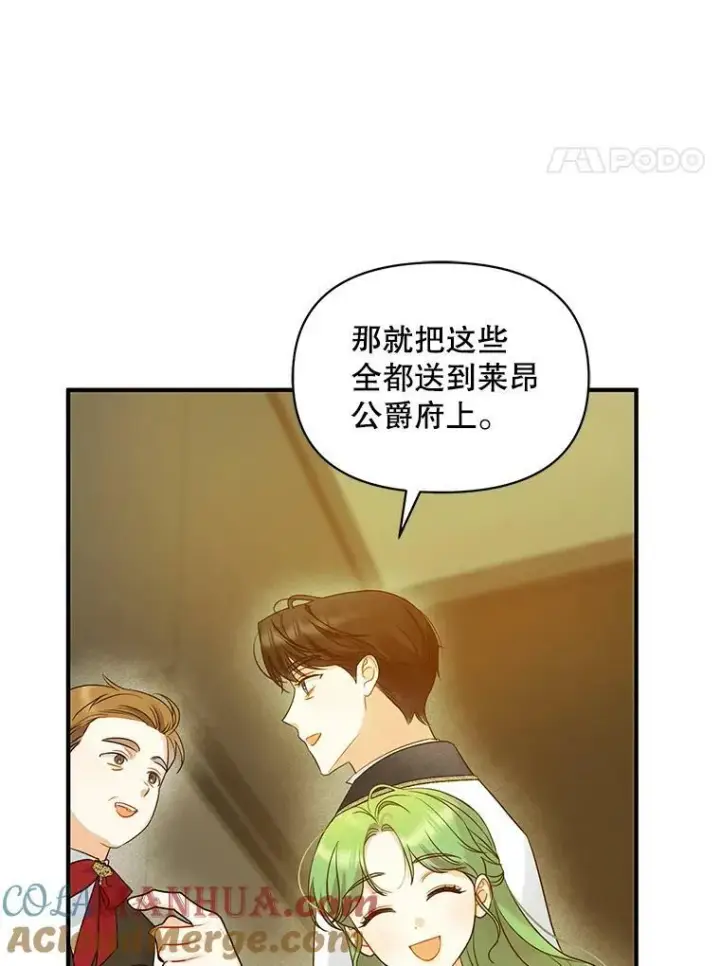 《穿成后悔偏执狂的妹妹》25.市场游玩图53