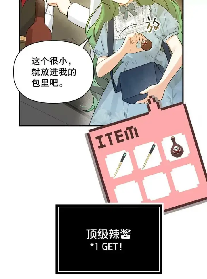 《穿成后悔偏执狂的妹妹》25.市场游玩图54