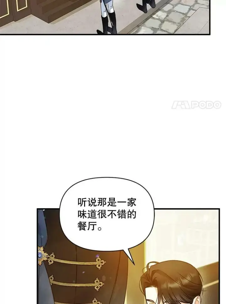 《穿成后悔偏执狂的妹妹》25.市场游玩图56