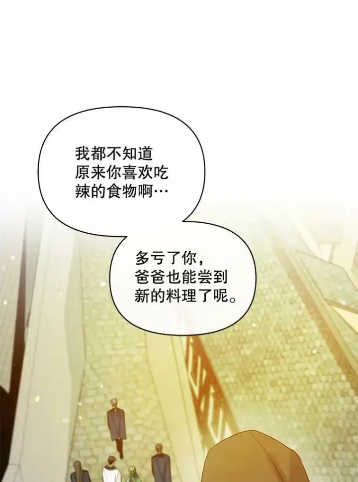 《穿成后悔偏执狂的妹妹》25.市场游玩图58