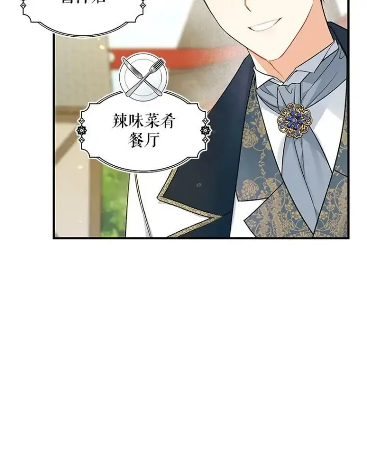 《穿成后悔偏执狂的妹妹》25.市场游玩图6