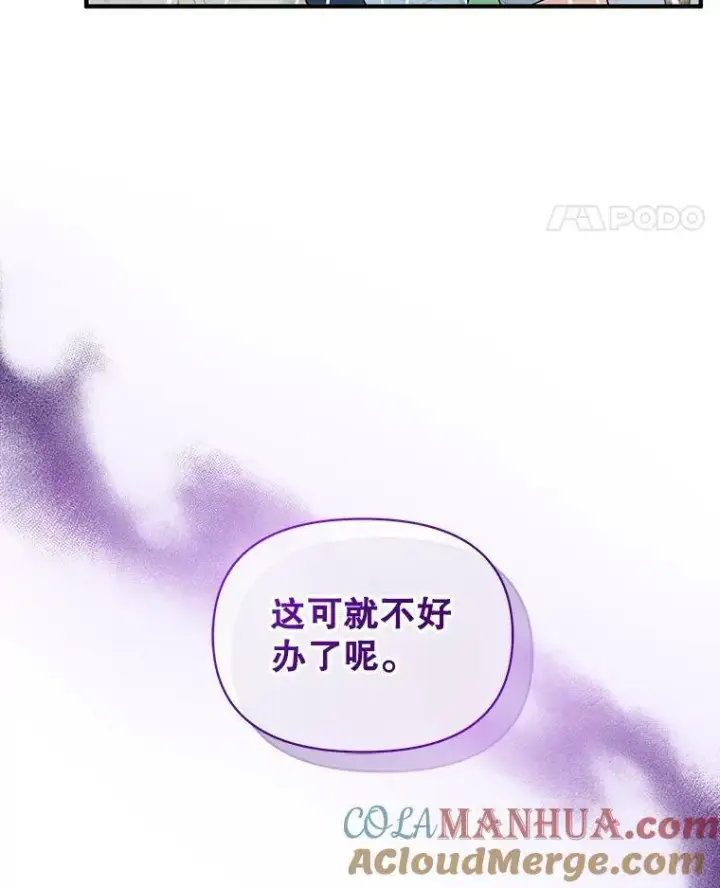 《穿成后悔偏执狂的妹妹》25.市场游玩图69