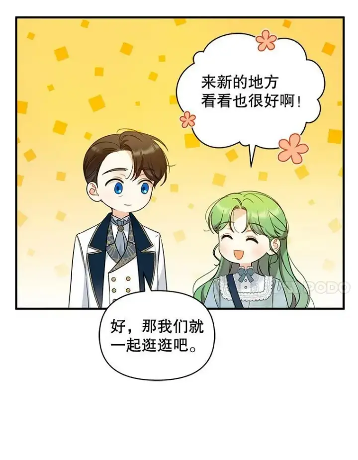 《穿成后悔偏执狂的妹妹》25.市场游玩图7