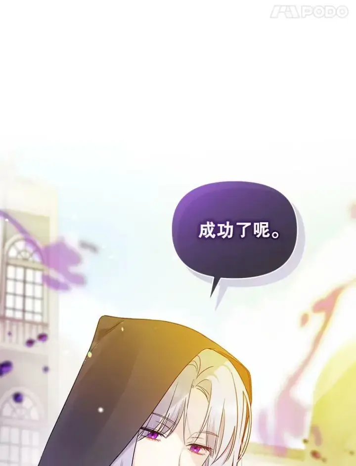 《穿成后悔偏执狂的妹妹》25.市场游玩图86
