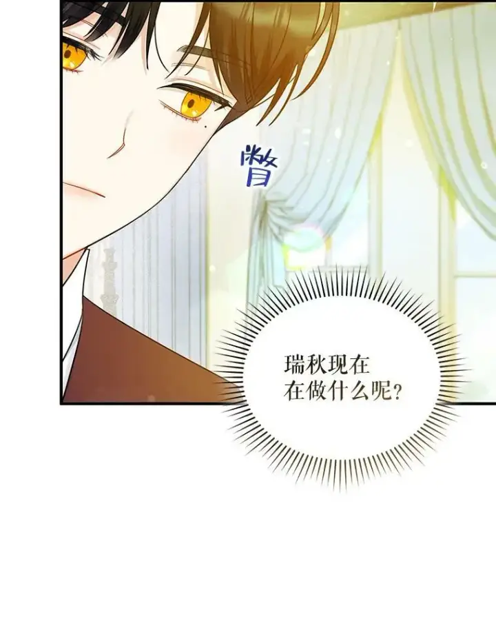 《穿成后悔偏执狂的妹妹》25.市场游玩图91