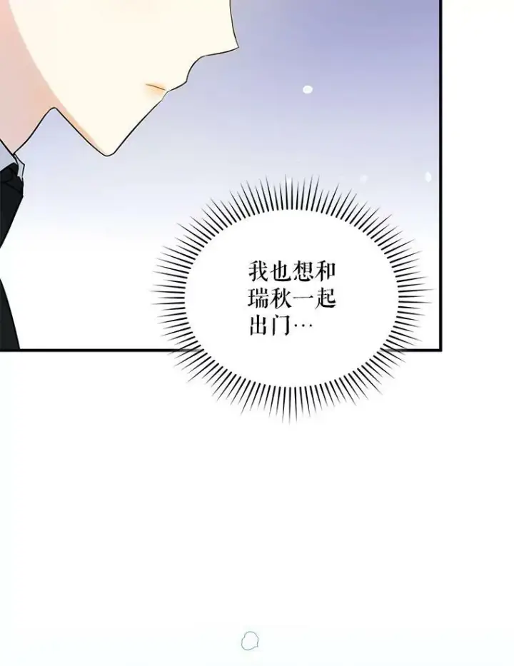 《穿成后悔偏执狂的妹妹》25.市场游玩图94