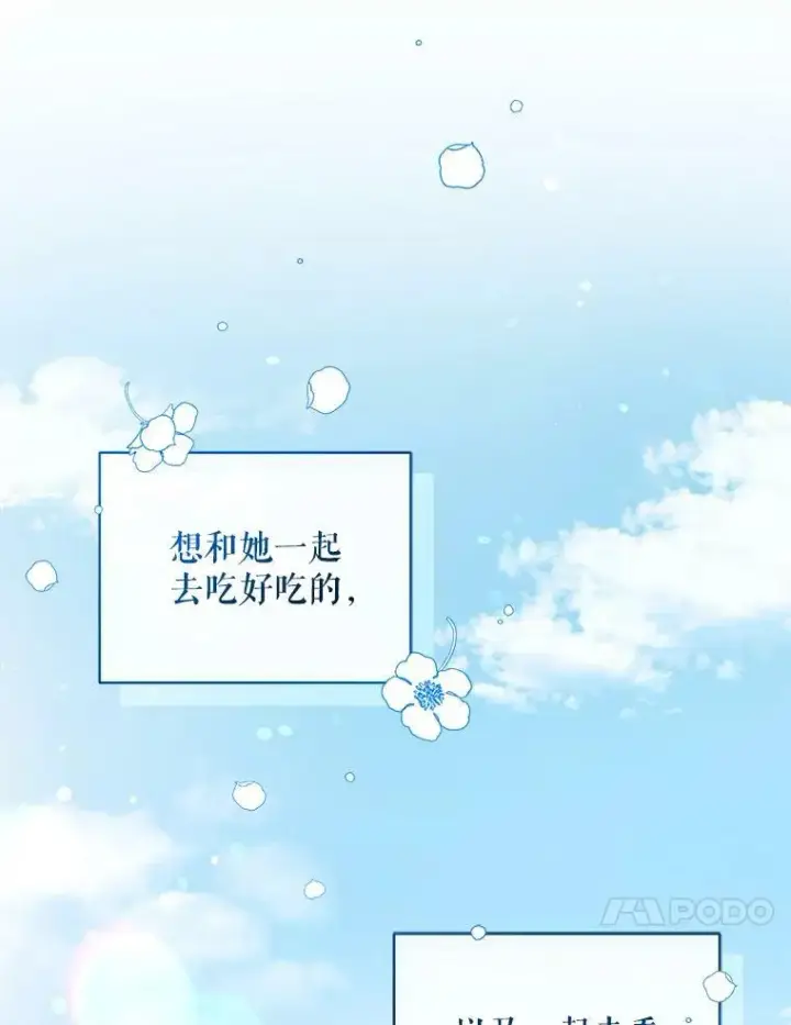 《穿成后悔偏执狂的妹妹》25.市场游玩图95
