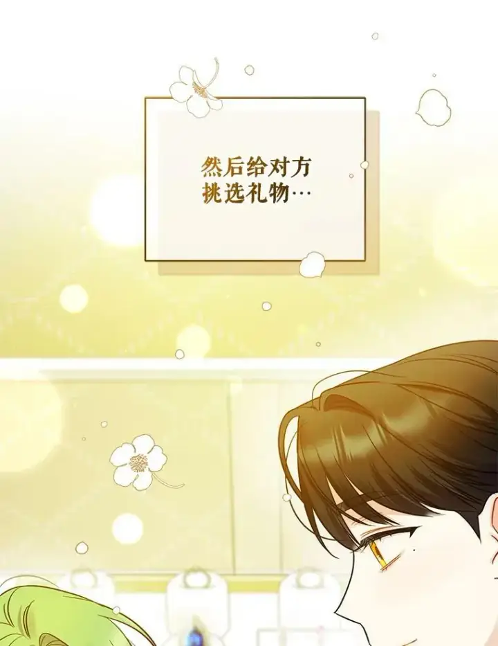 《穿成后悔偏执狂的妹妹》25.市场游玩图98