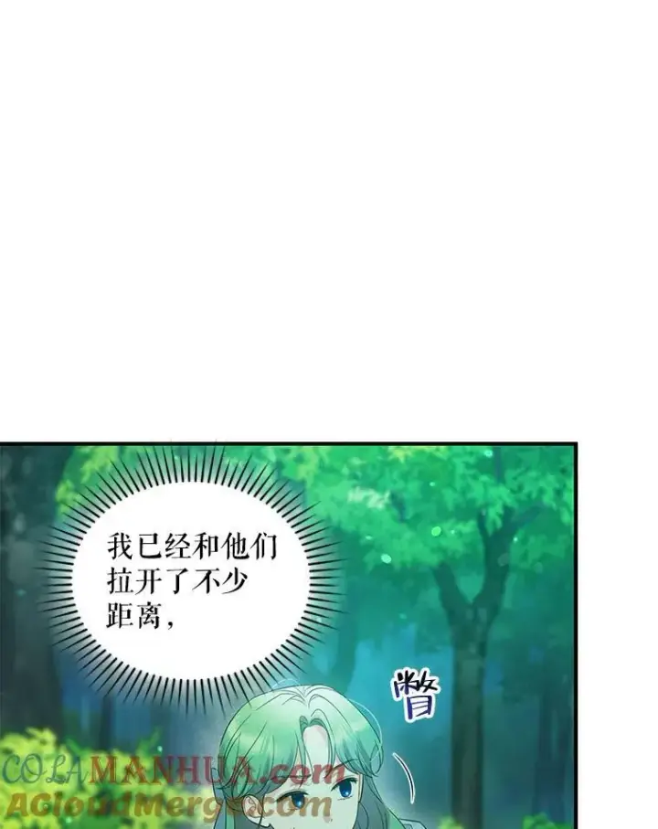 《穿成后悔偏执狂的妹妹》26.绑架图101