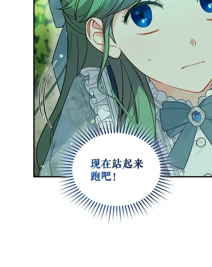 《穿成后悔偏执狂的妹妹》26.绑架图103