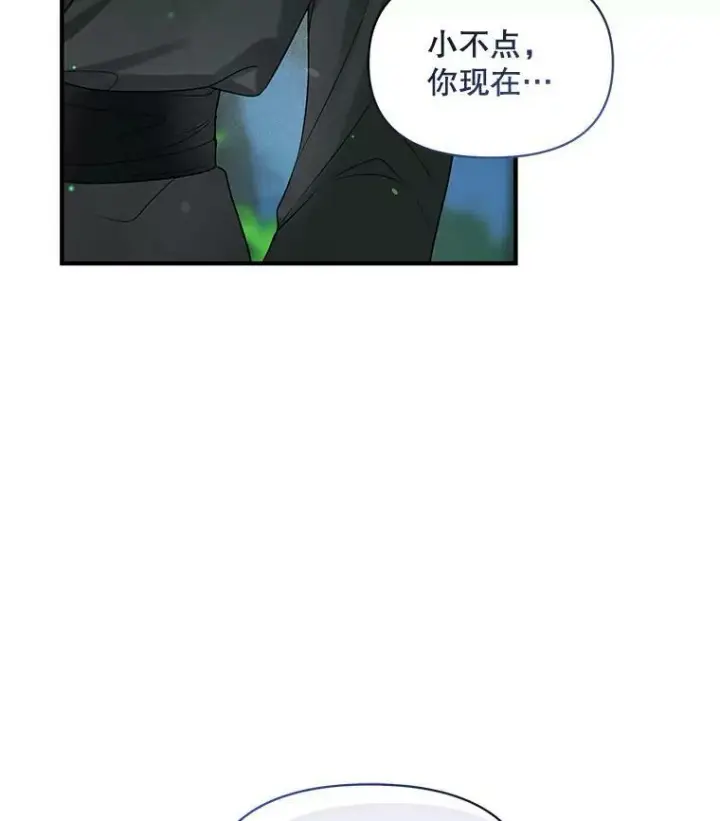 《穿成后悔偏执狂的妹妹》26.绑架图110