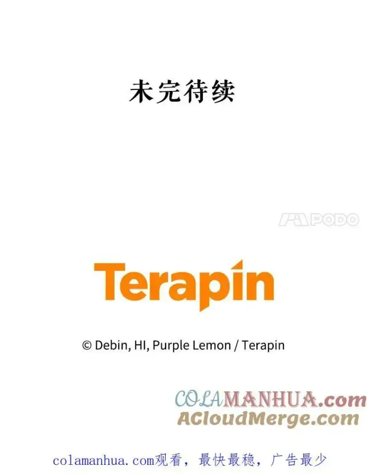 《穿成后悔偏执狂的妹妹》26.绑架图113